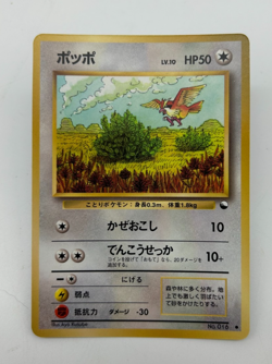 Pidgey Japanese Pokemon Card Vending Machine Series #1 (Blue) 1998 - 024/036 NM - Image 1