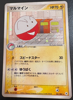 Pokemon TCG Electrode 041/083 Japanese Holo Rare Card Nintendo 1st Edition LP - Image 1