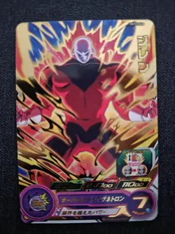 Super Dragon Ball Heroes BM3-CP6 Son Goku & Jiren Sample Card (LP) Lot Of 5 - Image 5