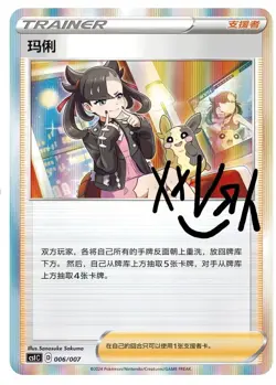 Pokemon TCG S-Chinese Trainer Set CSIC 001-007 Promo Cards from Trainer Gift Box - Image 2