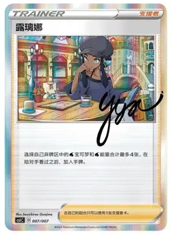 Pokemon TCG S-Chinese Trainer Set CSIC 001-007 Promo Cards from Trainer Gift Box - Image 4