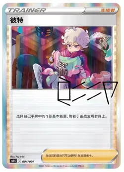 Pokemon TCG S-Chinese Trainer Set CSIC 001-007 Promo Cards from Trainer Gift Box - Image 5