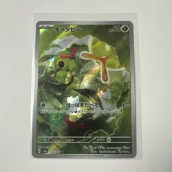 Caterpie 172/165 SV2a Pokemon Card 151 Art Rare Holo Japanese Basic 50 HP - Image 1