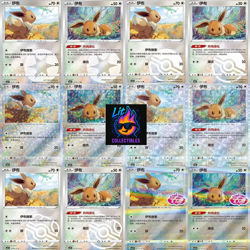 Pokemon TCG Chinese Card Eevee Gem Pack Vol.2 CBB2C Exclusive Eevee 12 card all - Image 1