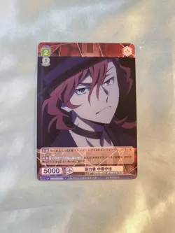 WeiB (Weiss) Schwarz Card Bungo Stray Dogs Chuya Nakahara R JP. - Image 1