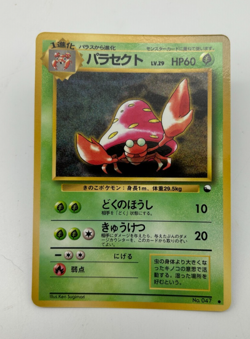 Parasect Japanese Pokemon Card Vending Machine Series #1 (Blue)1998 - 011/036 NM - Image 1