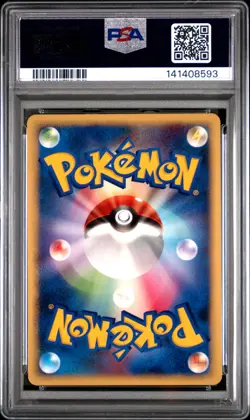 2008 POKEMON JAPANESE 11TH MOVIE COMMEMORATION SET #003 PIKACHU-HOLO PSA 10 - Image 2