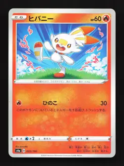 Scorbunny 022/190 Shiny Star V NM Reverse Holo Japanese Pokemon Card TCG - Image 1