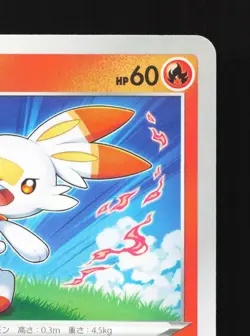 Scorbunny 022/190 Shiny Star V NM Reverse Holo Japanese Pokemon Card TCG - Image 3