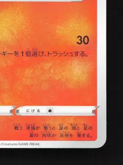 Scorbunny 022/190 Shiny Star V NM Reverse Holo Japanese Pokemon Card TCG - Image 5