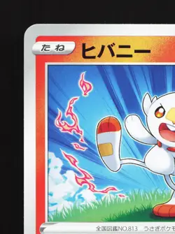 Scorbunny 016/127 V Starter Decks NM Japanese Pokemon Card TCG - Image 2