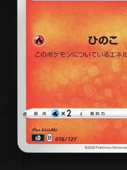 Scorbunny 016/127 V Starter Decks NM Japanese Pokemon Card TCG - Image 4