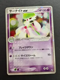 Gardevoir EX Holo Card 028/053 Miracle of the Desert Japanese Pokemon Card - Image 1