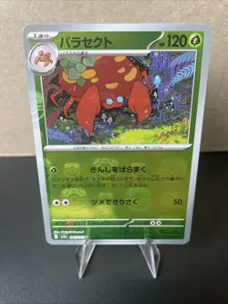 Parasect 047/165 Master Ball Pokemon TCG Pokemon Card 151 NM - Image 1