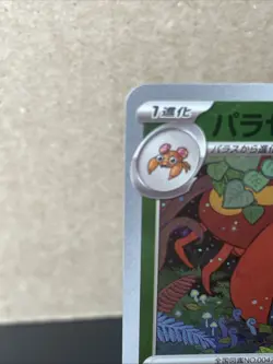 Parasect 047/165 Master Ball Pokemon TCG Pokemon Card 151 NM - Image 4