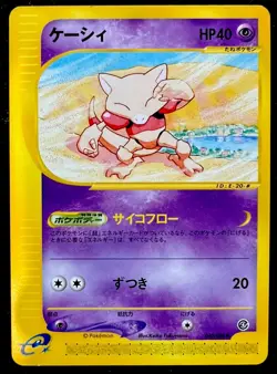 Abra 040/088 Split Earth Skyridge 1st Edition E-series (Japanese) NM - Image 1