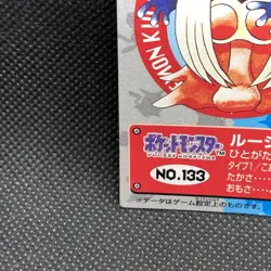 Jynx Pokemon Kids Mini Card Japanese No.133 Bandai Very Rare From Japan F/S - Image 2