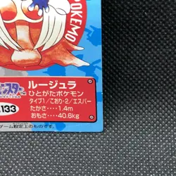 Jynx Pokemon Kids Mini Card Japanese No.133 Bandai Very Rare From Japan F/S - Image 3