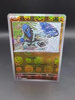 EX/NM Pokemon Cards Sawk 046/086 Master Ball Reverse Holo U Japanese - Image 1