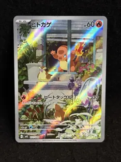 Charmander AR 051/049 SVG Special Deck Set Pokemon Card Japan Holo - Image 1