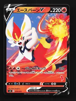 Cinderace V 010/053 LP Sword & Shield Family Card Game Japanese Pokemon Card TCG - Image 1