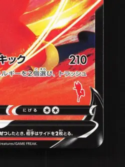Cinderace V 010/053 LP Sword & Shield Family Card Game Japanese Pokemon Card TCG - Image 3