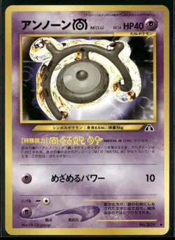 Unown M NO. 201 Uncommon Neo Discovery Pokemon Japanese Near Mint - Image 1