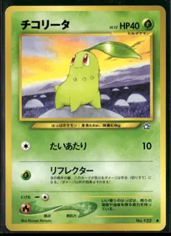 Chikorita NO. 152 Common Neo Genesis Pokemon Japanese Near Mint - Image 1