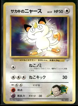 Giovanni's Meowth No. 052 Common Gym Challenge Pokemon Japanese Near Mint - Image 1