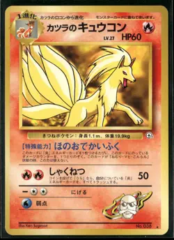 Blaine's Ninetales NO. 038 Non Holo Gym Challenge Deck Pokemon Japanese NM - Image 1