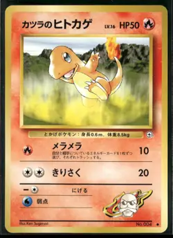 Blaine's Charmander NO. 004 Non Holo Common Gym Challenge Pokemon Japanese NM - Image 1