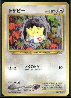 Togepi NO. 175 Uncommon Neo Genesis Pokemon Japanese Near Mint - Image 1