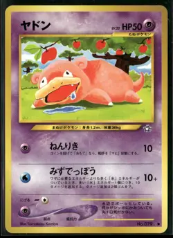 Slowpoke NO. 079 Common Neo Genesis Pokemon Japanese Near Mint - Image 1