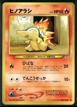 Cyndaquil NO. 155 Promo Champion Road Pokemon Japanese Near Mint - Image 1