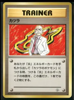 Blaine Holo Gym Challenge Deck Pokemon Japanese Near Mint - Image 1