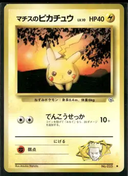 Lt. Surge's Pikachu NO. 025 Gym Heroes Pokemon Japanese Near Mint - Image 1