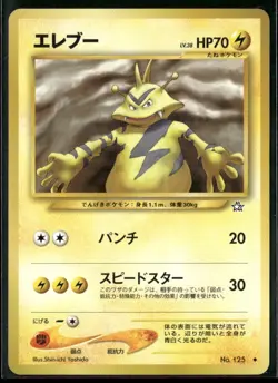 Electabuzz NO. 125 Uncommon Neo Genesis Pokemon Japanese Near Mint - Image 1