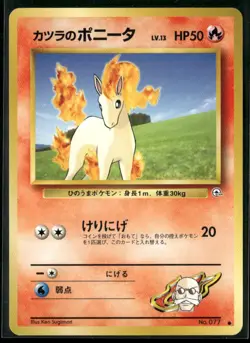 Blaine's Ponyta NO. 077 Non Holo Common Gym Challenge Pokemon Japanese Near Mint - Image 1