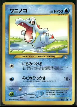 Totodile NO. 158 Common Neo Genesis Pokemon Japanese Near Mint - Image 1