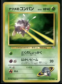 Sabrina's Venonat NO. 047 Non Holo Common Gym Challenge Pokemon Japanese NM - Image 1