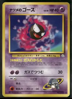 Sabrina's Gastly NO. 092 Uncommon Gym Challenge Pokemon Japanese Near Mint - Image 1