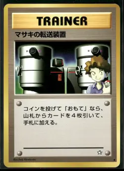 Bill's Teleporter 20 Bulbasaur Deck Pokemon Japanese Near Mint - Image 1