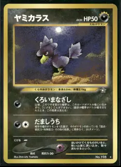 Murkrow NO. 198 Rare Neo Genesis Pokemon Japanese Near Mint - Image 1