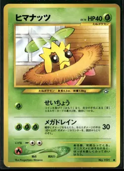 Sunkern NO. 191 Common Neo Genesis Pokemon Japanese Near Mint - Image 1