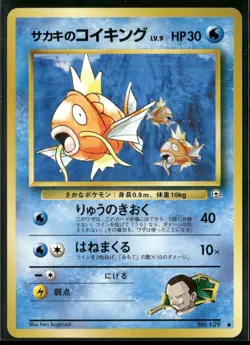 Giovanni's Magikarp NO. 129 Non Holo Common Gym Challenge Pokemon Japanese NM - Image 1