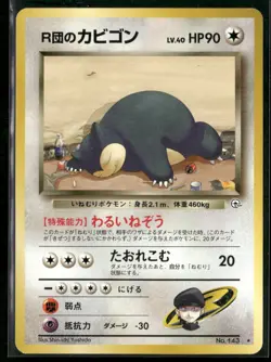 Rocket's Snorlax NO. 143 Rare Gym Challenge Pokemon Japanese Near Mint - Image 1