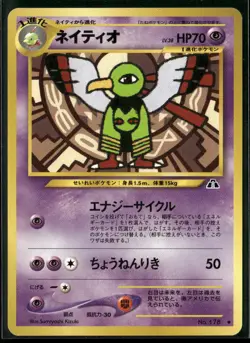 Xatu NO. 178 Non Holo Uncommon Neo Discovery Pokemon Japanese Near Mint - Image 1
