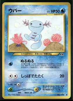 Wooper NO. 194 Non Holo Common Neo Discovery Pokemon Japanese Near Mint - Image 1