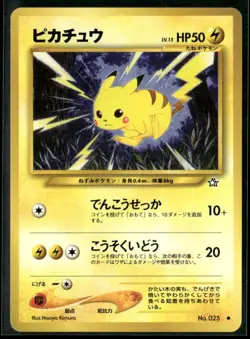 Pikachu NO. 025 Common Neo Genesis Pokemon Japanese Near Mint - Image 1