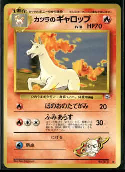 Blaine's Rapidash NO. 078 Non Holo Uncommon Gym Challenge Pokemon Japanese NM - Image 1
